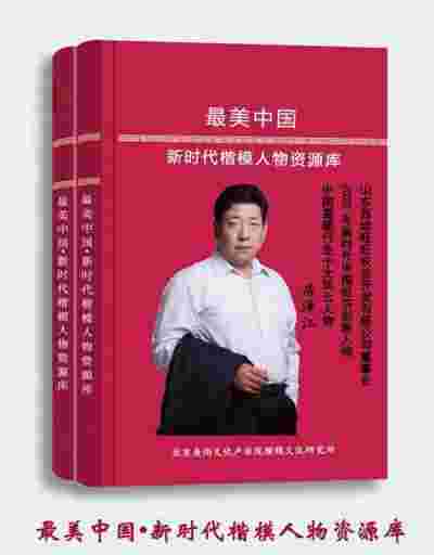 踔厉奋发  勇毅前行 访中国优秀企业家中国富硒食品之父---房泽江